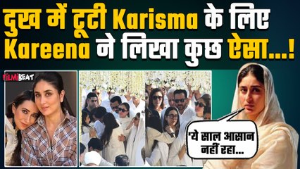 Video – Sunjay Kapur के जाने के बाद Kareena Kapoor ने Karisma Kapoor के लिए लिखा इमोशनल&nbsp;पोस्ट