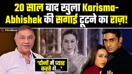 Video Exclusive! Karisma Kapoor-Abhishek Bachchan की सगाई क्यों टूटी थी? फिल्ममेकर ने खोला 20 साल पुराना&nbsp;राज!