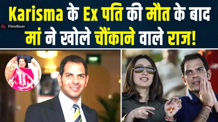 Karisma Kapoor के Ex Husband Sunjay Kapur की मौत पर मां रानी कपूर ने उठाए सवाल,कहा-घटना सामान्य&nbsp;नहीं