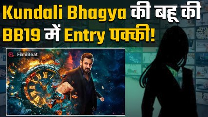 Kundali Bhagya actress receives Bigg Boss 19 offer, confirmed contestants list&nbsp;revealed!
