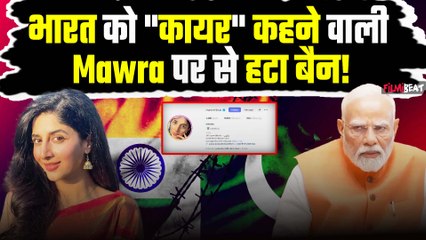 Pakistani YouTube Channels से भारत ने हटाया बैन, Actress Mawra Hocane के भी इंस्टाग्राम से हटा&nbsp;बैन