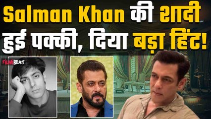 Video! Salman Khan क्या करने जा रहे हैं शादी ? Latest Post से मिला Hint! Fans भी हो गए हैं काफी&nbsp;Excited!