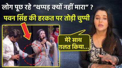 Anjali Raghav First Emotional Reaction On Pawan Singh Waist Touch Incident | बताई असली&nbsp;सच्चाई