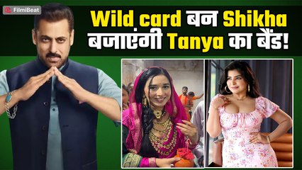 Bigg Boss 19: घर में Wildcard बनकर Entry लेंगी Shikha Malhotra, Tanya Mittal की बजेगी&nbsp;बैंड!