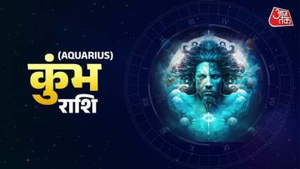 Aaj Ka Kumbh Rashifal 25 September 2025: उधार लेनदेन से बचना होगा, व्यापार में नुकसान हो सकता&nbsp;है