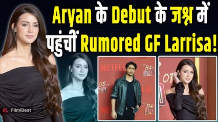 Bads of Bollywood के Premiere में पहुंचीं Shahrukh के बेटे Aryan Khan की Rumored GF Larissa&nbsp;Bonesi