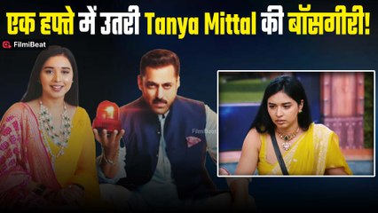 Bigg Boss 19: Trolls के निशाने पर आते ही Tanya Mittal के सिर से उतरा Boss बनने का&nbsp;खुमार!