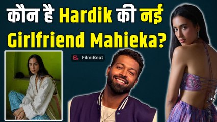 Breakup के बाद Hardik Pandya को फिर मिला प्यार, Girlfriend Mahieka संग Viral हुई Photos!&nbsp;|