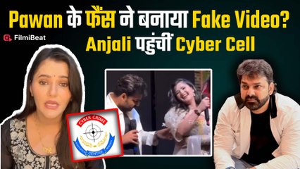 Video! Pawan Singh के Fans ने Anjali Raghav का बनाया Fake Video, Actress ने Cyber Crime में की&nbsp;शिकायत