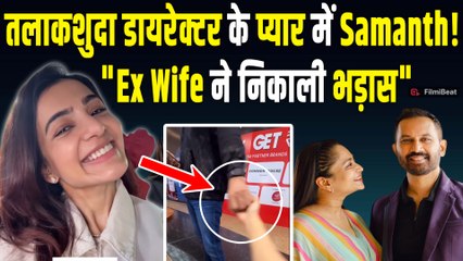 Samantha Prabhu और Raj Nidimoru की बढ़ती नजदीकियों के बीच EX Wife Shhyamali ने किया Cryptic&nbsp;पोस्ट!