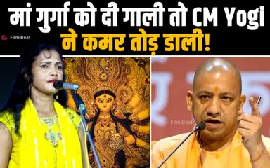 Saroj Sargam Arrest:बिरहा सिंगर पर भड़के Hindu संत, घिनौने कांड पर UP Police ने सिखाया सबक!| CM&nbsp;Yogi