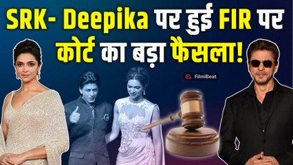 Shah Rukh Khan और Deepika Padukone को कोर्ट से बड़ी राहत | जनता को गुमराह करने के लगे थे&nbsp;आरोप
