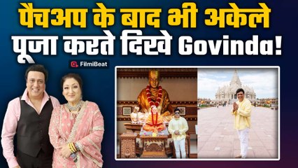 Sunita Ahuja संग Patch-Up के बाद America में अकेले स्वामीनारायण मंदिर पहुंचे&nbsp;Govinda