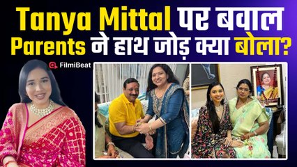 Video Exclusive! Bigg Boss 19: Tanya Mittal Trolling पर Parents का पहला बयान आया सामने, Post कर कही अपने दिल की&nbsp;बात