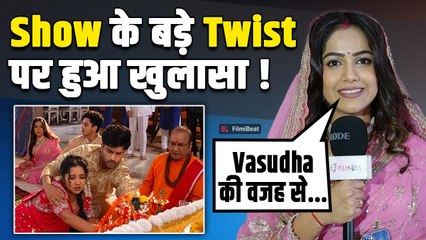 Vasudha: Subhanshi Raghuwanshi ने किया Show की कहानी को लेकर बड़ा खुलासा; Upcoming Twist किया&nbsp;Reveal