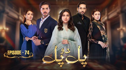 Pal Do Pal Episode 74 | Junaid Jamshaid Niazi | Tuba&nbsp;Anwer