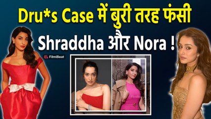 Shraddha Kapoor और Nora Fatehi पर क्यों चला Narcotics Cell का चाबुक? Dawood Link का बड़ा&nbsp;खुलासा!