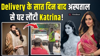 Katrina Kaif हुई बेटे संग अस्पताल से Discharge,Viral Video देख Fans ने दिए ऐसे&nbsp;Reaction!