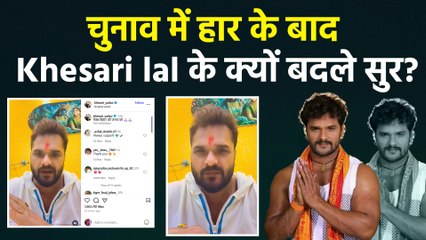 Khesari Lal Yadav ने चुनाव हारने के बाद राजनाति से क्यों बनाई दूरी? कह दी ये बात! 