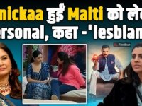 BB19: Kunickaa Sadanand ने Malti Chahar को लेकर किया Personal Comment, Social Media पर भड़के&nbsp;Users!