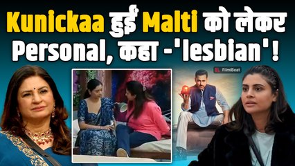 BB19: Kunickaa Sadanand ने Malti Chahar को लेकर किया Personal Comment, Social Media पर भड़के&nbsp;Users!